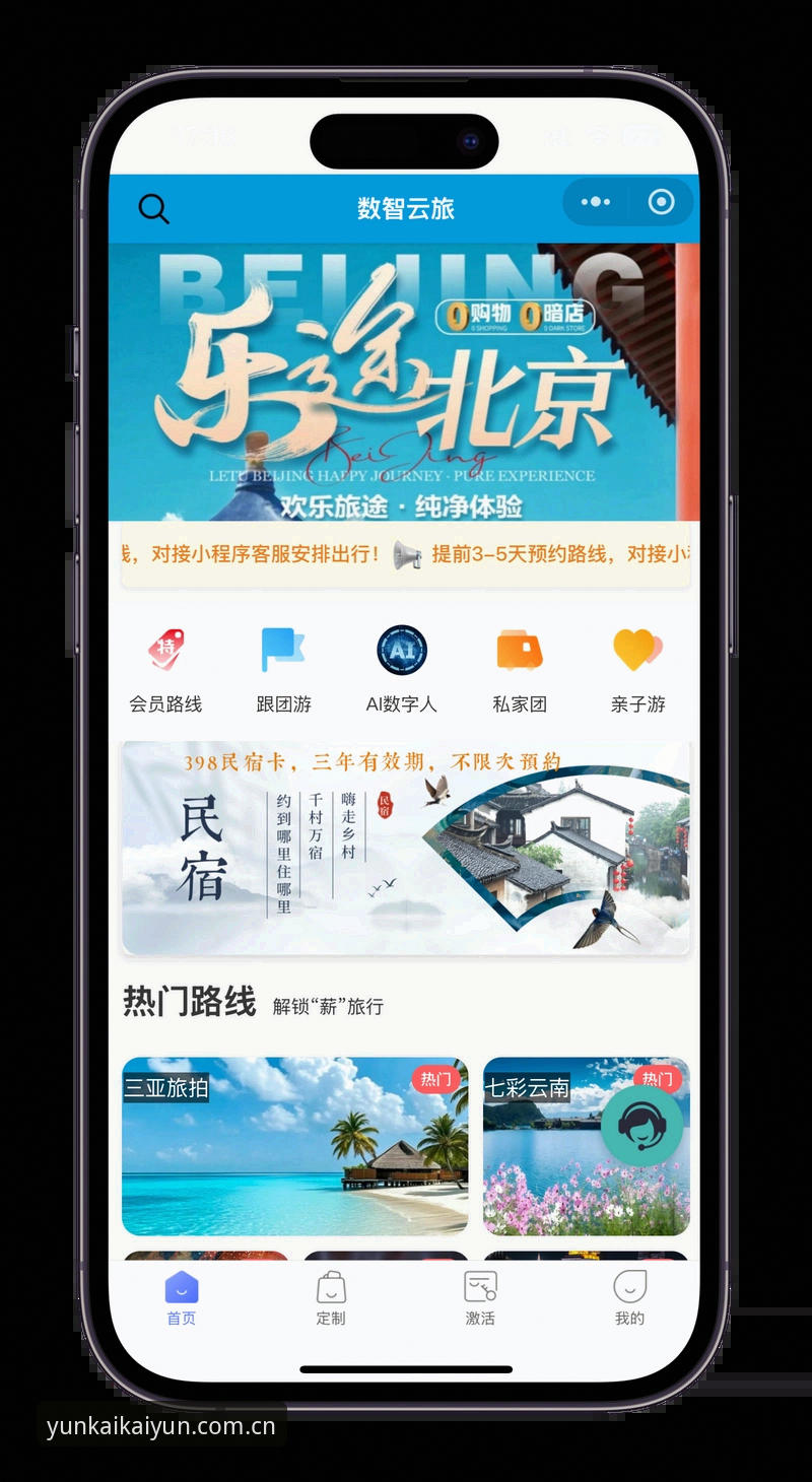 云开APP怎么下载 云开全站平台应用下载路径与生态解析:KAIYUN官方应用获取全面指南