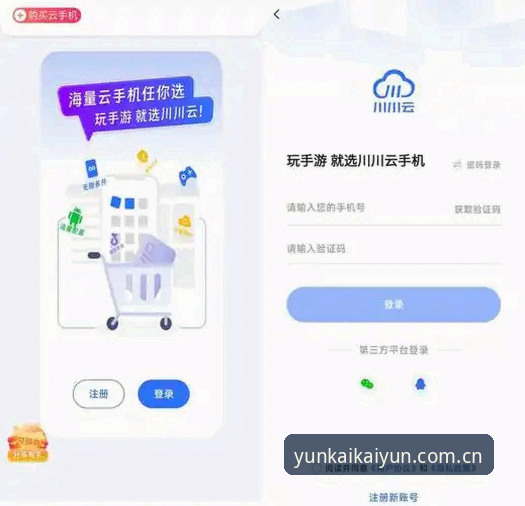 中国云开平台iOS版 中国云开平台iOS版完整使用指南:从下载到深度体验