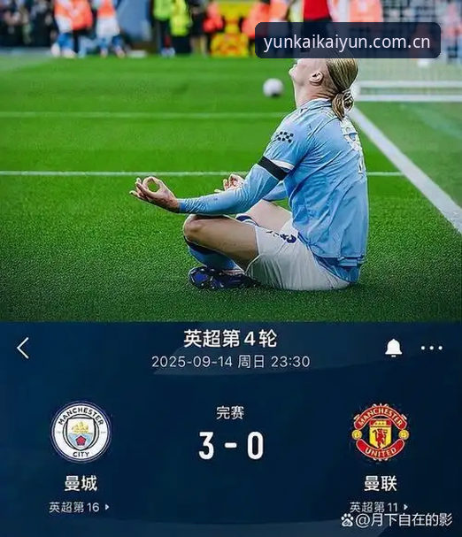 云开APP怎么样 3个关键看点解析曼联中场双星交易,云开APP体验意甲收官战